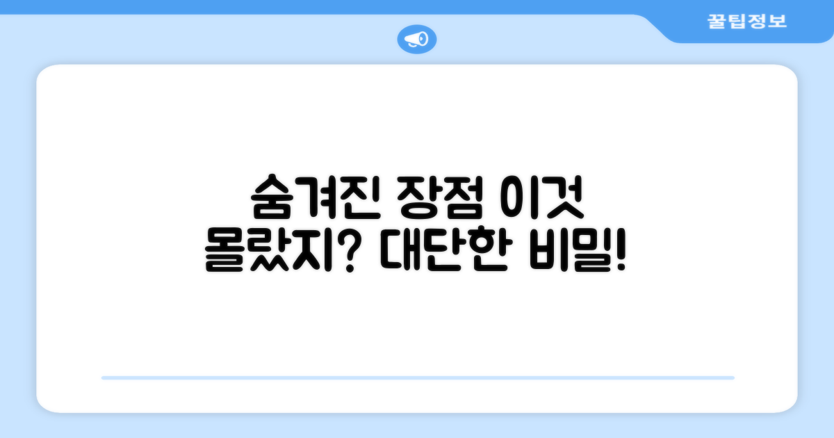 어떤 장점이 숨겨져 있을까?