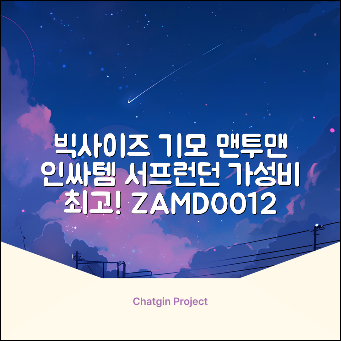 서프런던 문더베어 오버핏 빅사이즈 기모 맨투맨 ZAMD_0012 추천 리뷰