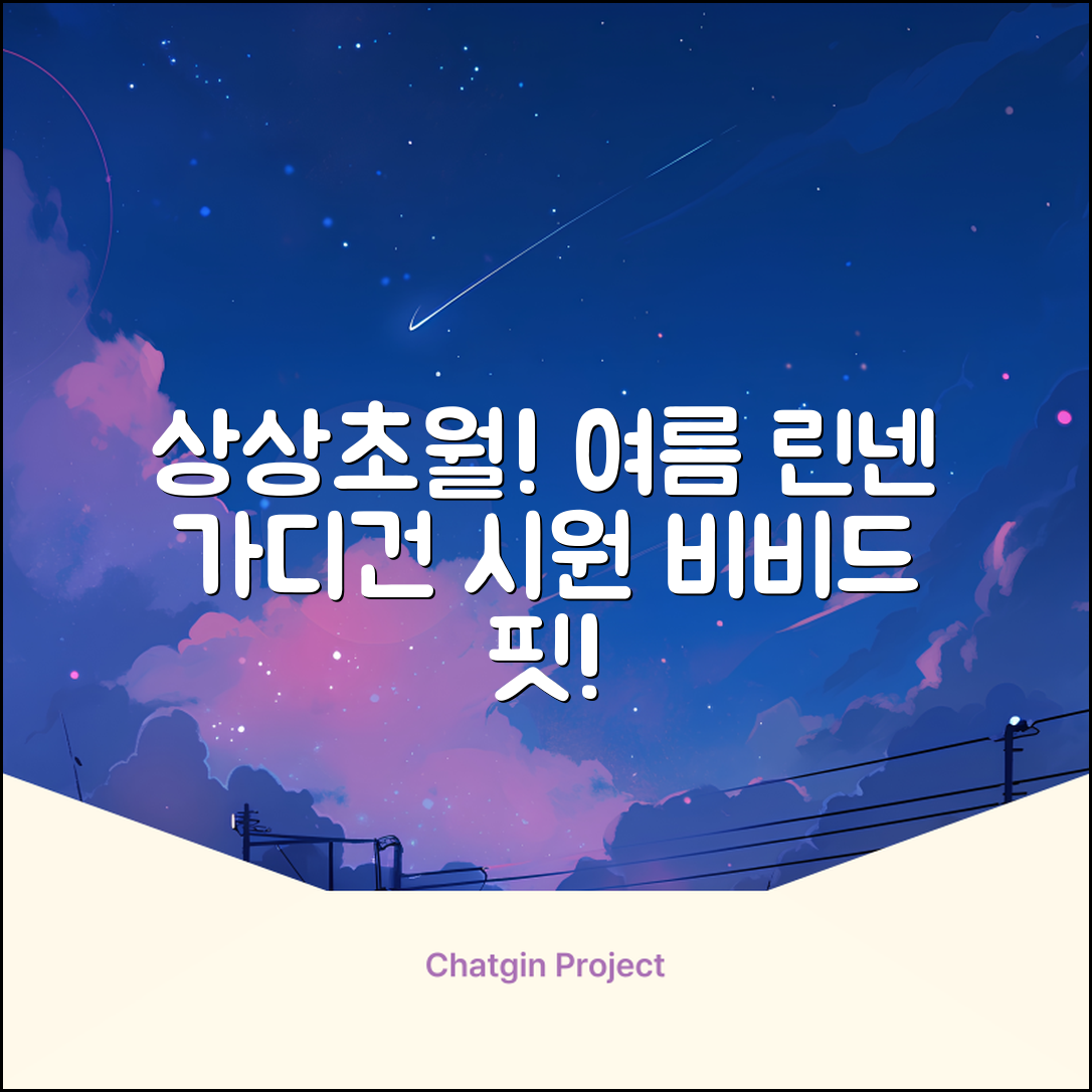상상그이상 여성용 국내제작 린넨 브이넥 가디건 여름 시원한 비비드컬러 긴팔니트 루즈핏 썸머 캐주얼 오피스룩 추천 리뷰