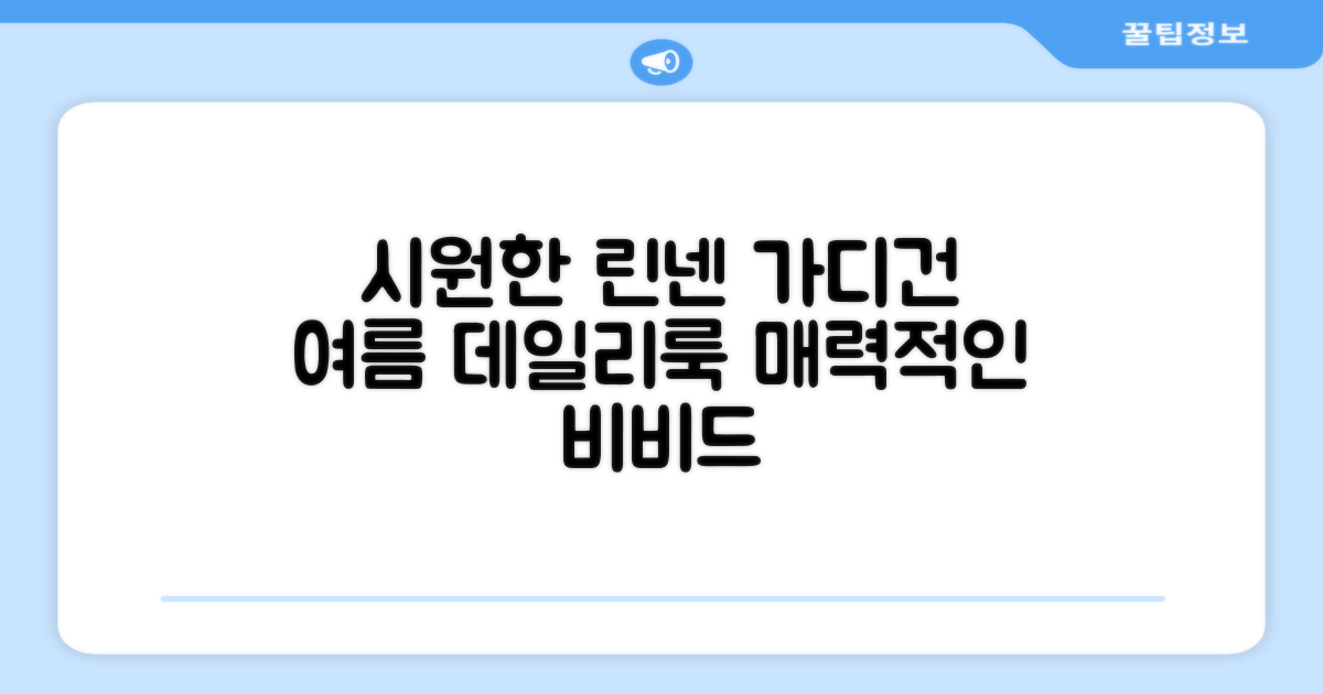 상상그이상 여성용 국내제작 린넨 브이넥 가디건 여름 시원한 비비드컬러 긴팔니트 루즈핏 썸머 캐주얼 오피스룩 추천 리뷰