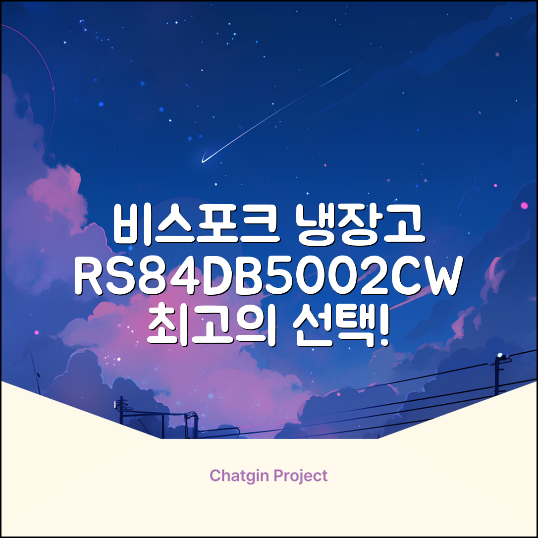 [색상선택형] 삼성전자 비스포크 852L 2도어 양문형 냉장고 방문설치, RS84DB5002CW 추천 리뷰