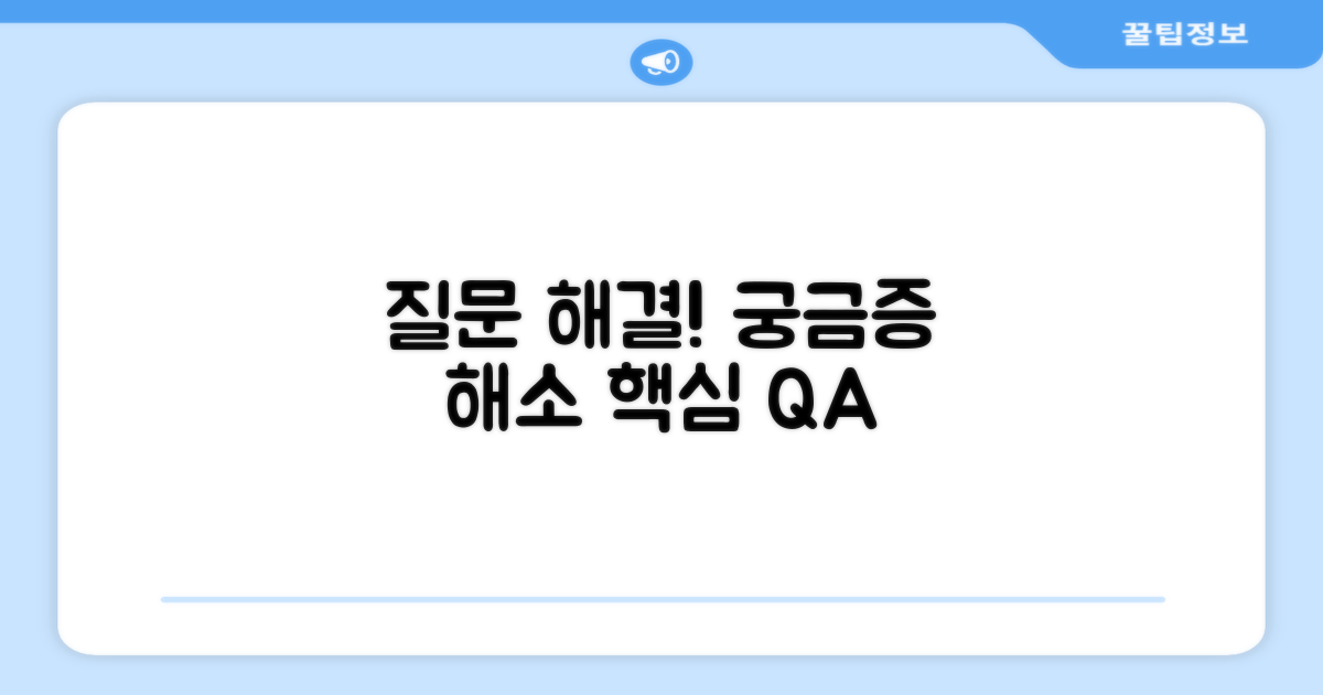 자주 묻는 질문