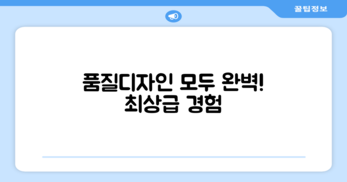 품질, 디자인 모두 잡았다