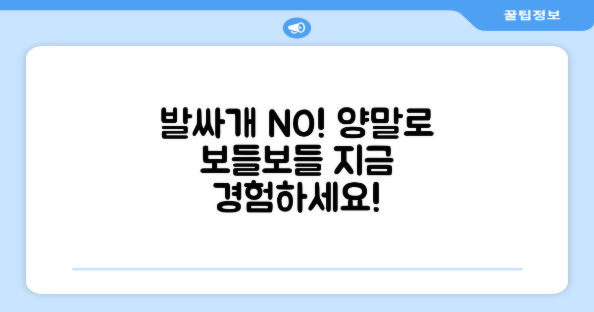 발싸개 대신 양말, 부드러움 경험하세요