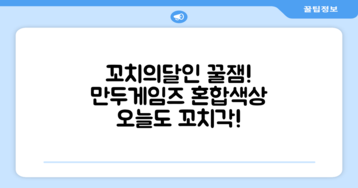 만두게임즈 꼬치의달인 보드게임, 혼합색상, 1개 추천 리뷰