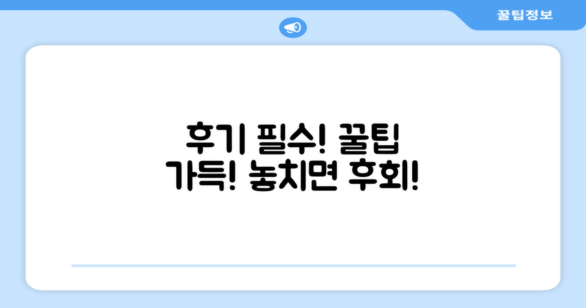후기를 확인하고 결정하세요