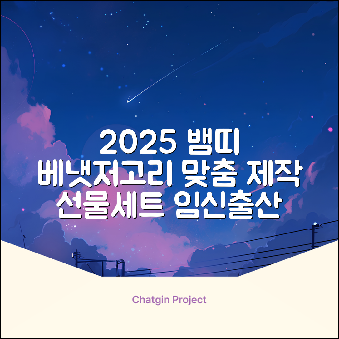 2025 뱀띠 태명 자수 각인 오가닉 배냇저고리 완제품 선물세트 주문맞춤제작 임신출산선물 유기농 인증 선물포장 만삭사진 베이비샤워 청사띠 추천 리뷰