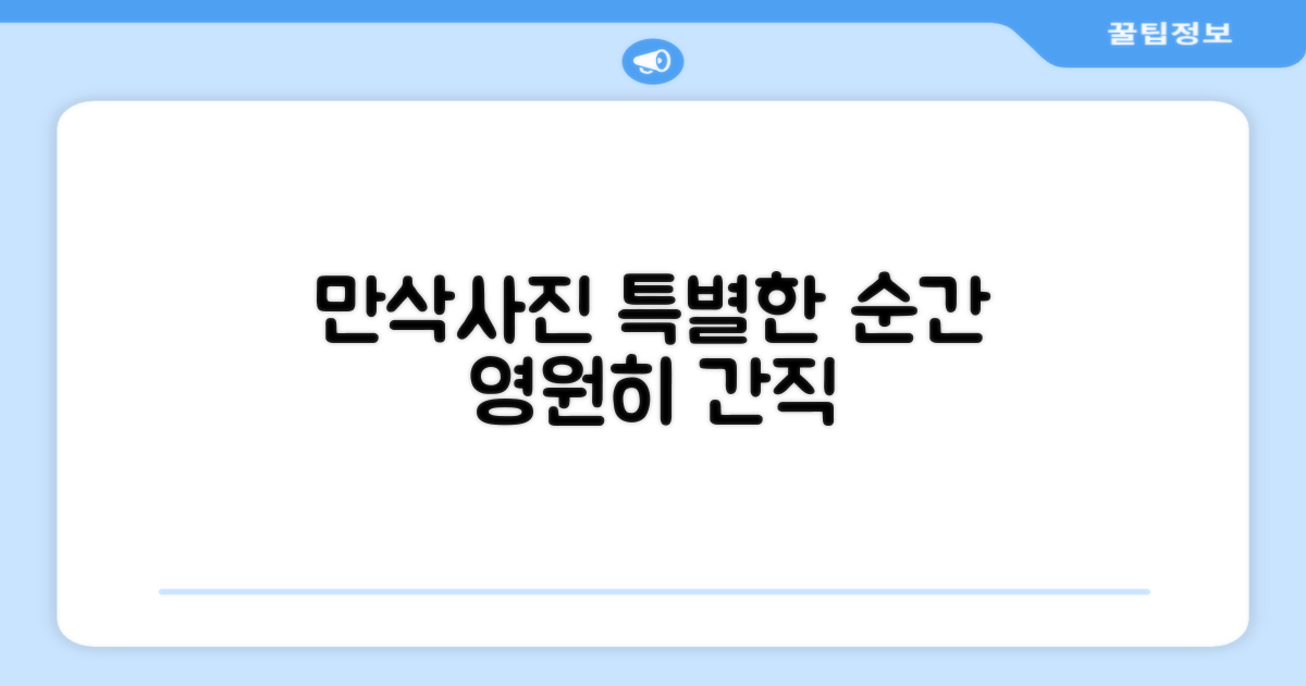 만삭사진 특별한 순간 담기