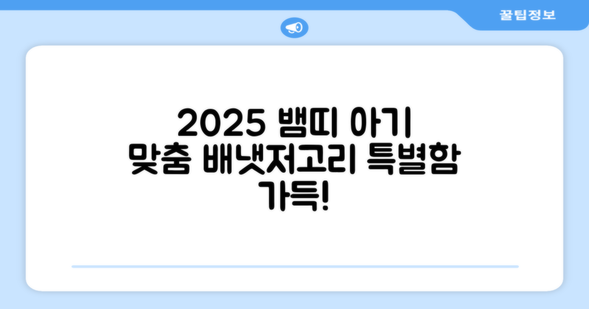 2025 뱀띠 아기 맞춤 배냇저고리