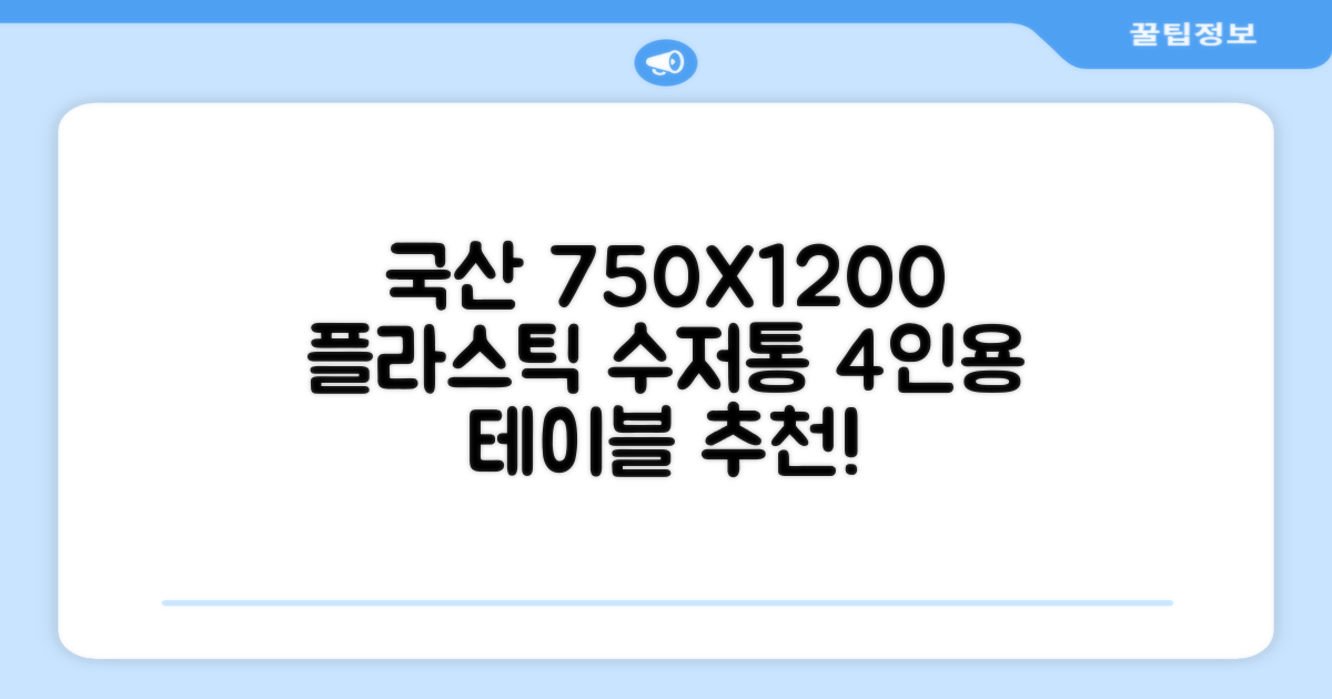 체어센스 국산 750X1200 플라스틱 수저통 식탁 테이블, 03 아카시아, 4인용 추천 리뷰