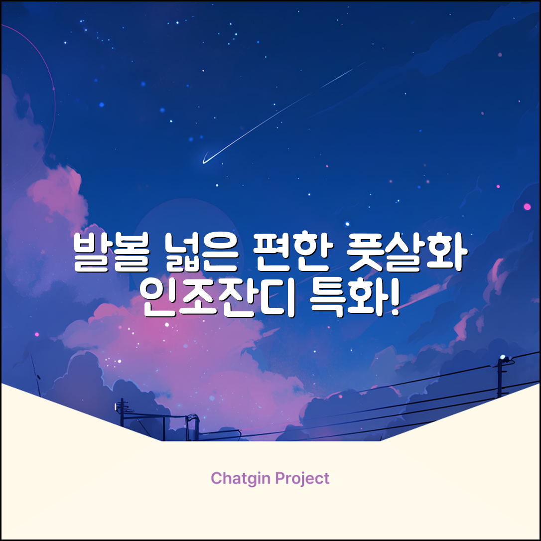 인조잔디 초경량 풋살화 편한 발볼넓은 축구화 추천 리뷰