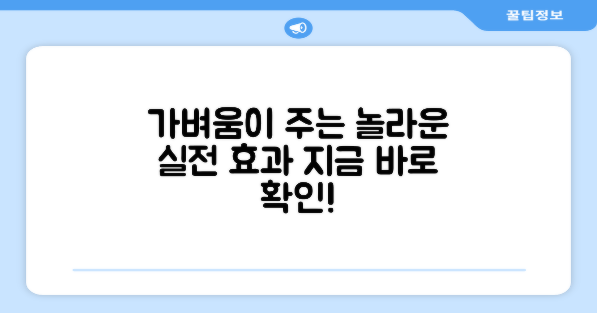 가벼움이 주는 실전 효과