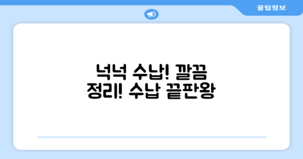 넉넉한 수납, 깔끔한 정리