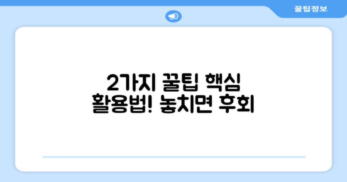 2가지 추천 활용법