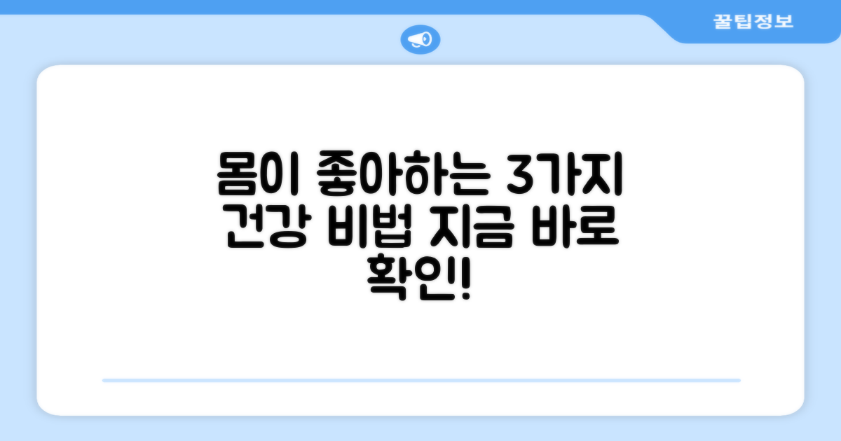 3가지 건강 효능