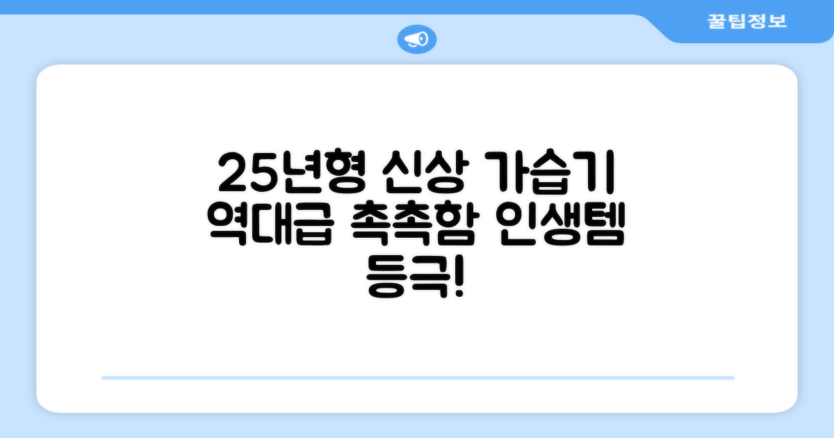 25년형 최신 가습기 신세계