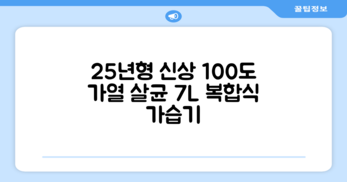 [25년형] 풀라스 대용량 100도씨 가열 복합식 살균 가습기 7L 화이트 FL-HF5000 추천 리뷰