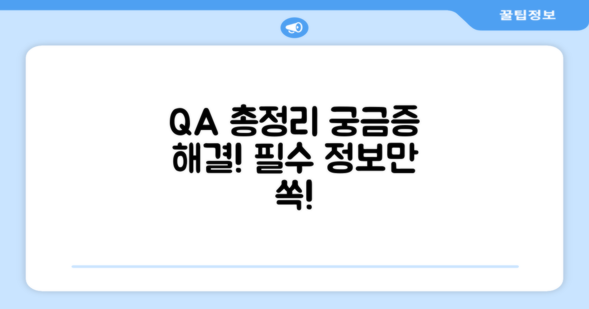 자주 묻는 질문