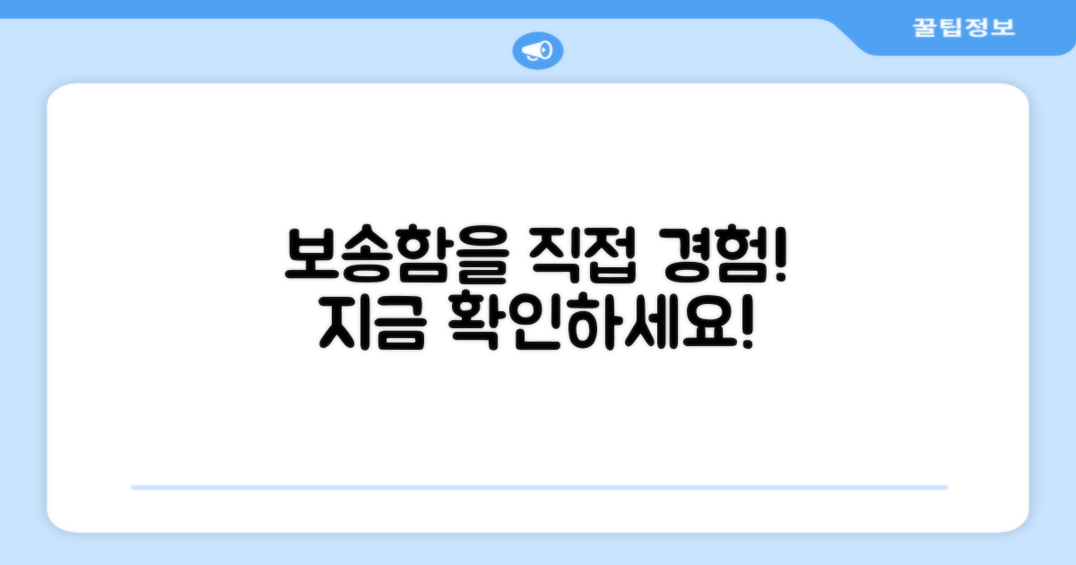 보송함, 직접 경험하세요!