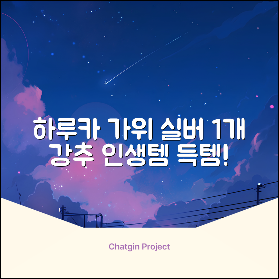 하루카 미용가위 세트, 실버, 1개 추천 리뷰