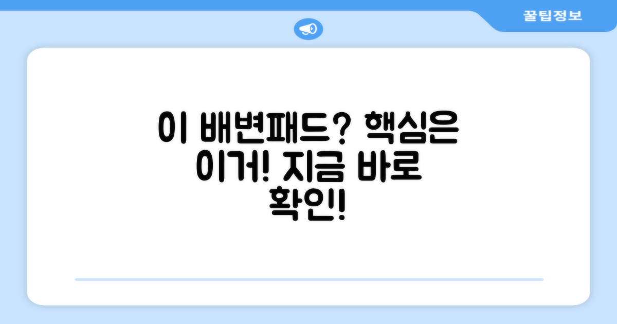 왜 이 배변패드일까요?