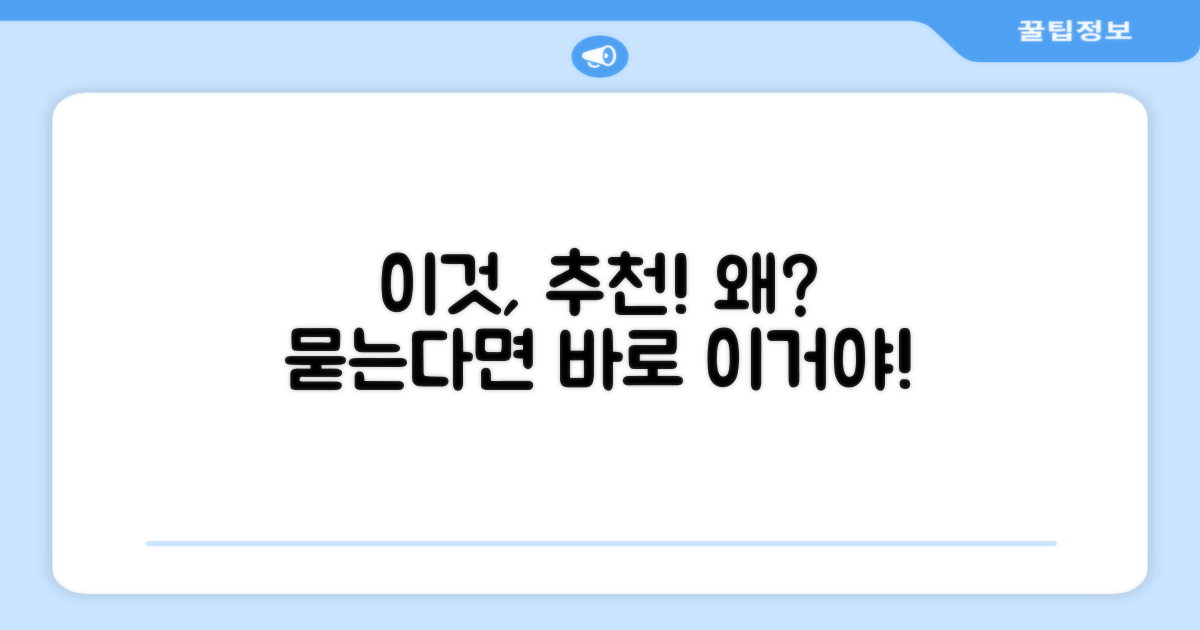 어떤 점이 추천할 만할까요?