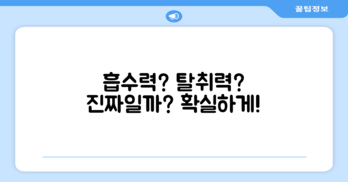 고흡수, 탈취력은 확실할까요?