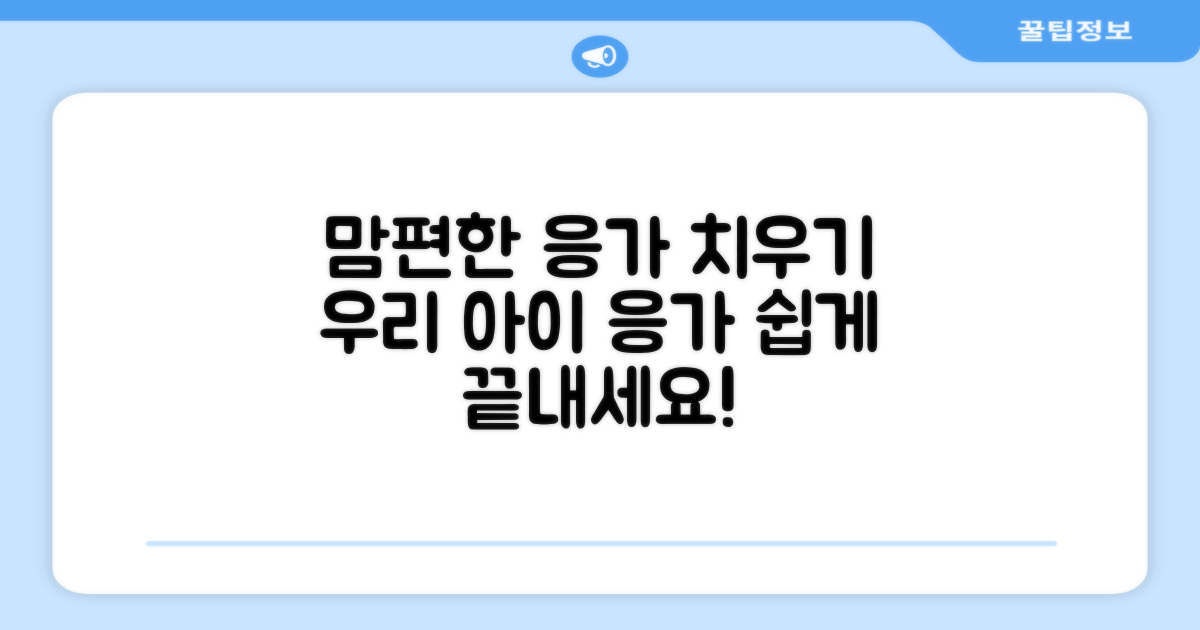 우리 아이 응가, 쉽게 치울까?