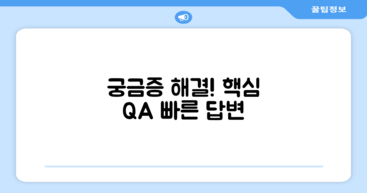 자주 묻는 질문
