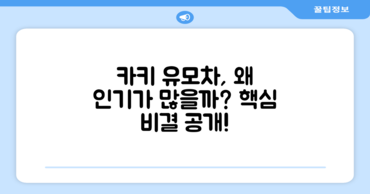 카키색 유모차, 왜 인기일까?