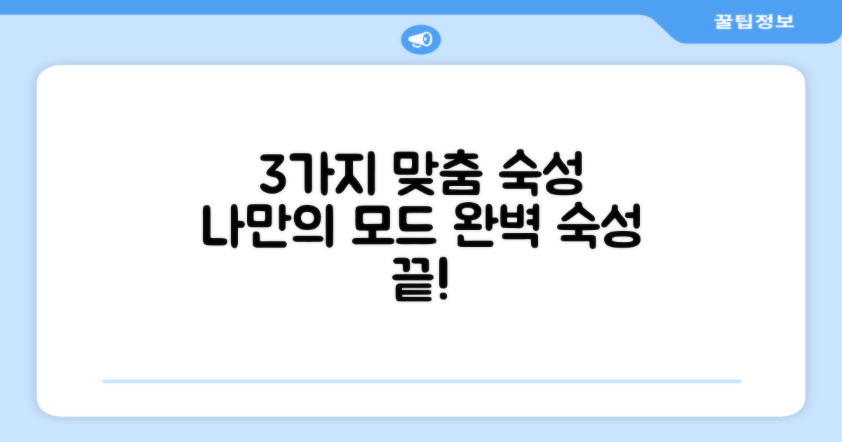 3가지 맞춤 숙성 모드