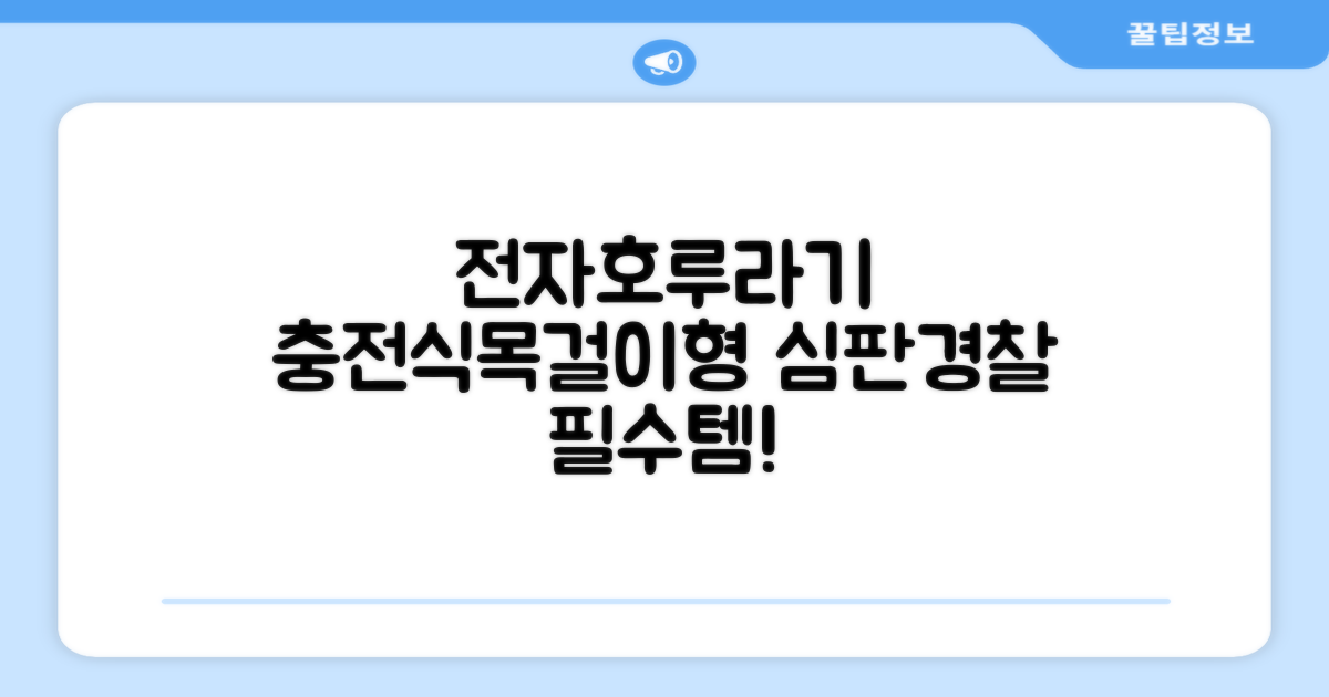 충전식 전자 호루라기 누르는 전자식 호각 목걸이 축구 심판 경찰 손 심판용 휘슬, 손전등형, 1개 추천 리뷰