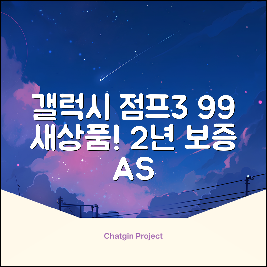 삼성전자 갤럭시 점프3 99% 새상품 모든옵션 2년보증A/S 자급제 공기계, 128GB, 블랙 추천 리뷰