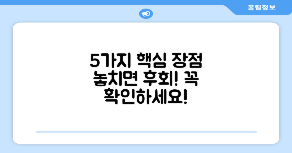 5가지 주요 장점 공개