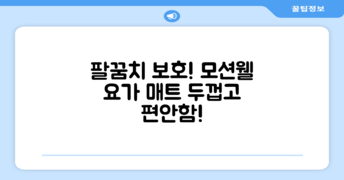 모션웰 필라테스 강사가 판매하는 두꺼운 팔꿈치 요가 매트, 그레이, 1개 추천 리뷰