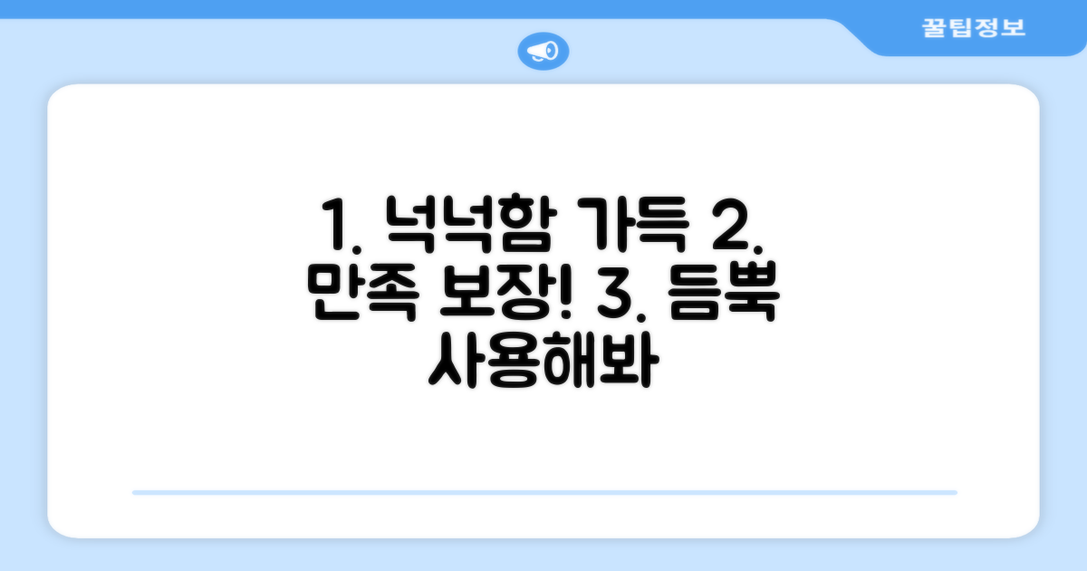 1세트로 넉넉하게, 만족스러운 사용감
