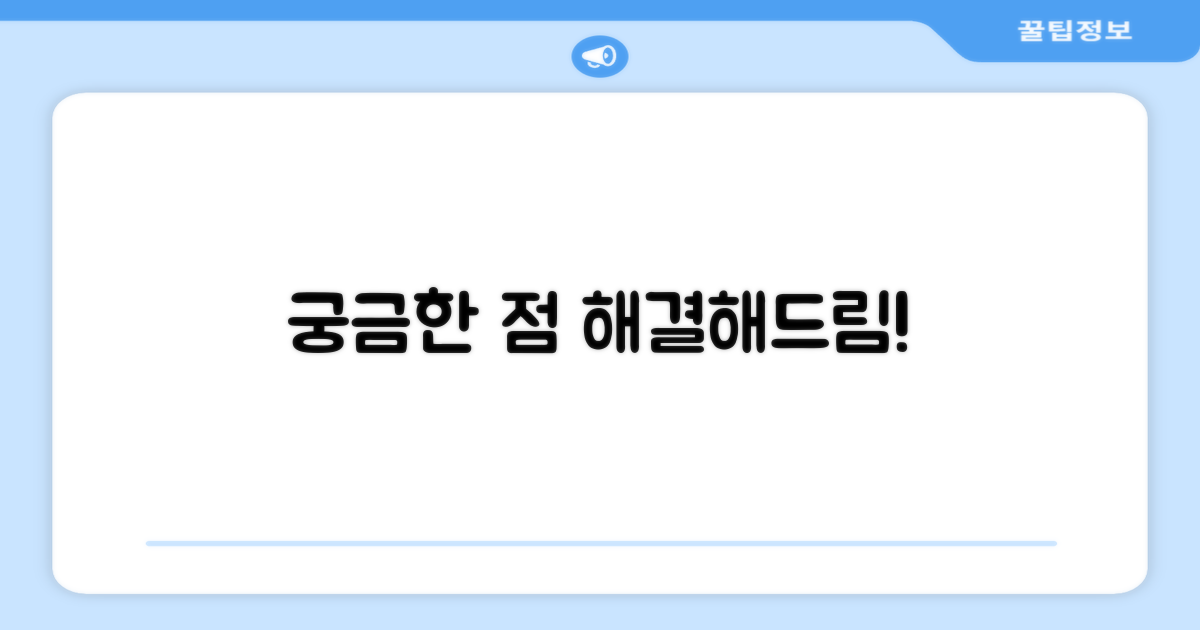 자주 묻는 질문