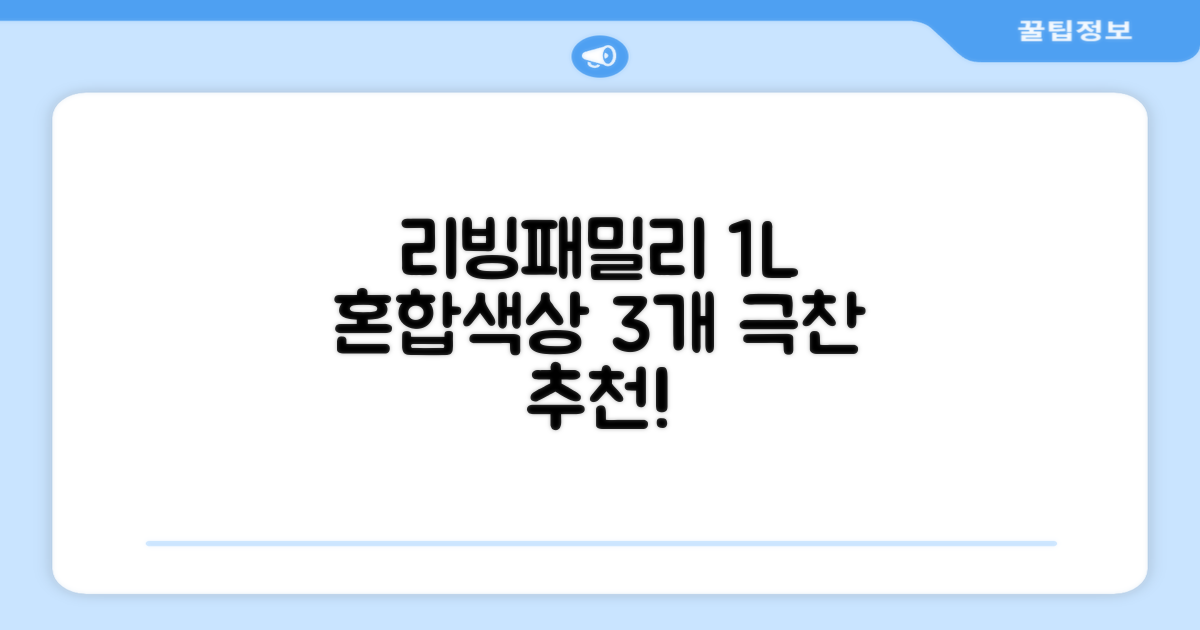 리빙패밀리 물병, 혼합색상, 1L, 3개 추천 리뷰