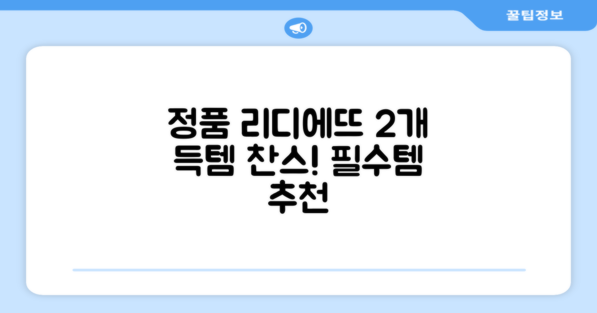 정품 리디에뜨 리디잇 치약, 100g, 2개 추천 리뷰
