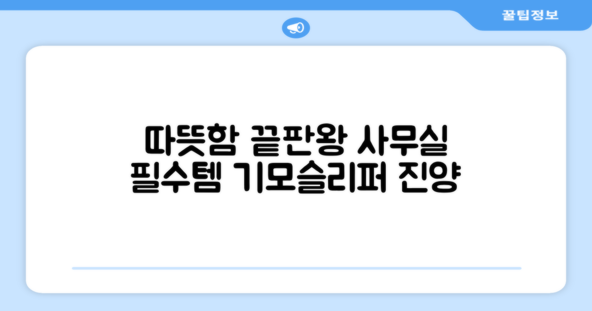 남성용 방한슬리퍼 겨울 사무실 슬리퍼 기모안감 편한신발 진양 추천 리뷰