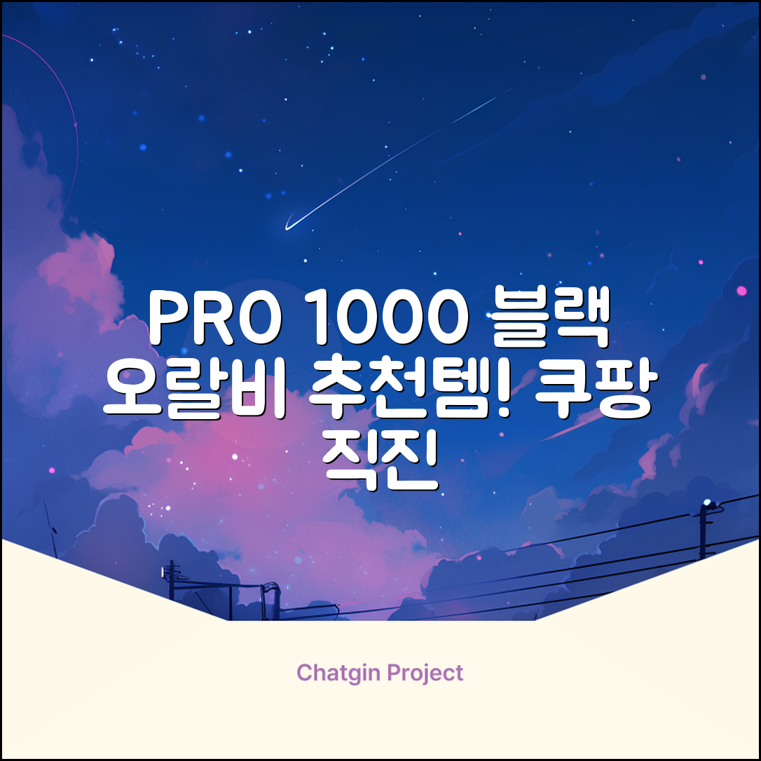 오랄비 전동칫솔, PRO 1000, 블랙, 1개 추천 리뷰