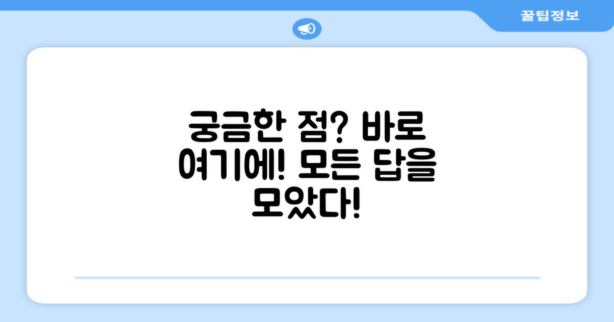 자주 묻는 질문