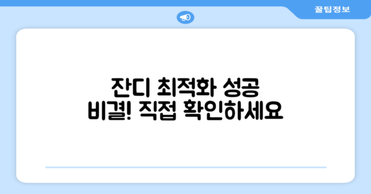 천연잔디 최적화, 그 이유는?