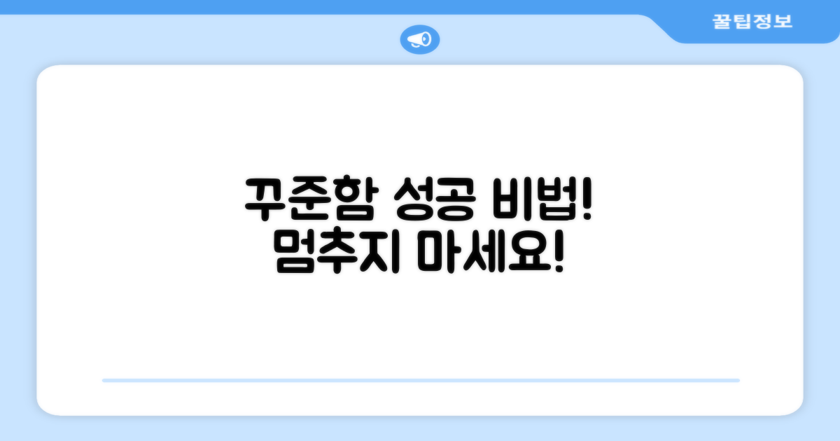 꾸준함이 답입니다!