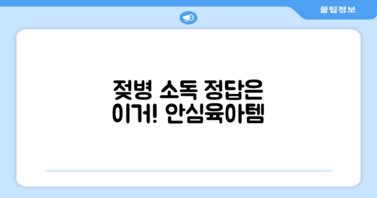 젖병 소독, 이 방법이 정답?