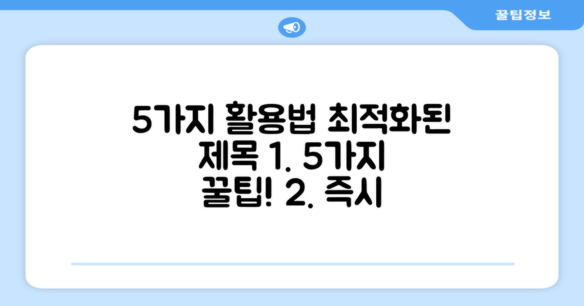 5가지 활용법