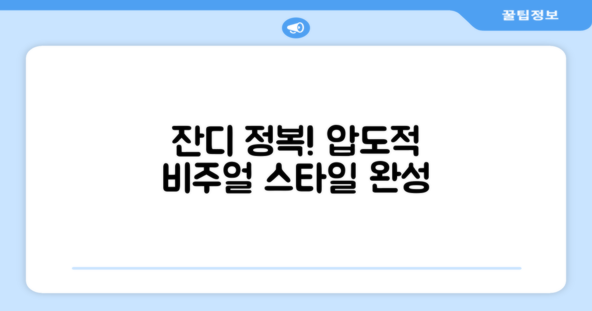 잔디 위를 지배하세요