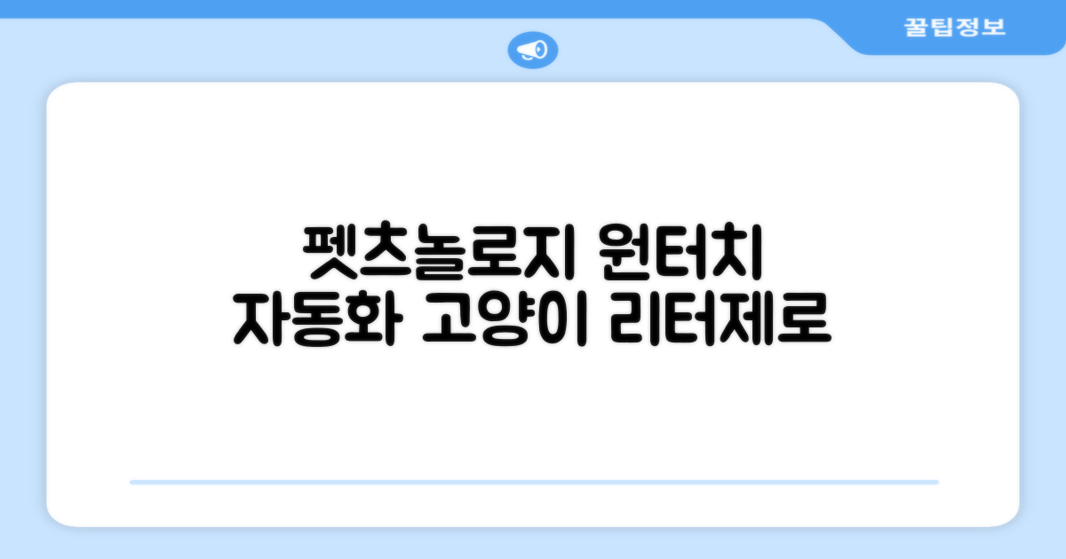펫츠놀로지 고양이 원터치 배변 쓰레기통 리터제로, 화이트, 1개 추천 리뷰