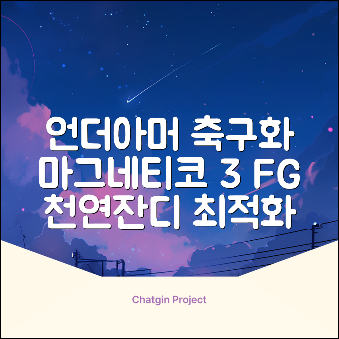 [언더아머 본사]유니섹스 UA 마그네티코 셀렉트 3 FG 천연잔디 축구화3027039-102 추천 리뷰