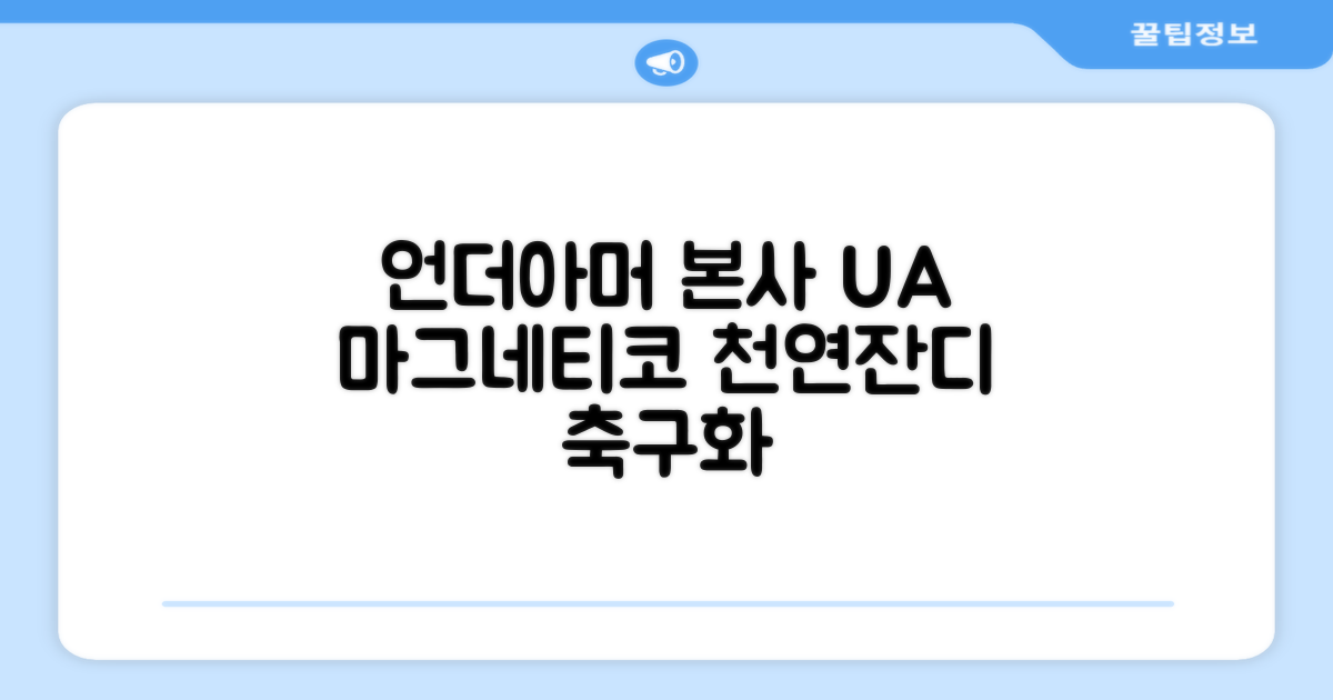 [언더아머 본사]유니섹스 UA 마그네티코 셀렉트 3 FG 천연잔디 축구화3027039-102 추천 리뷰